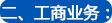 株洲工商注冊(cè),株洲公司注冊(cè),株洲代理記賬公司,辦理株洲營(yíng)業(yè)執(zhí)照,株洲工商代辦,株洲分公司注冊(cè),株洲工商代理,公司注冊(cè)代辦,代辦工商注冊(cè),公司注冊(cè)報(bào)稅,代辦注冊(cè)公司