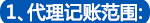 株洲工商注冊,株洲公司注冊,株洲代理記賬公司,辦理株洲營業(yè)執(zhí)照,株洲工商代辦,株洲分公司注冊,株洲工商代理,公司注冊代辦,代辦工商注冊,公司注冊報稅,代辦注冊公司